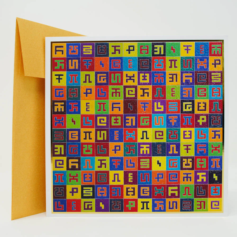 Complimentary Planned Randomness - Gold Foil Notecard